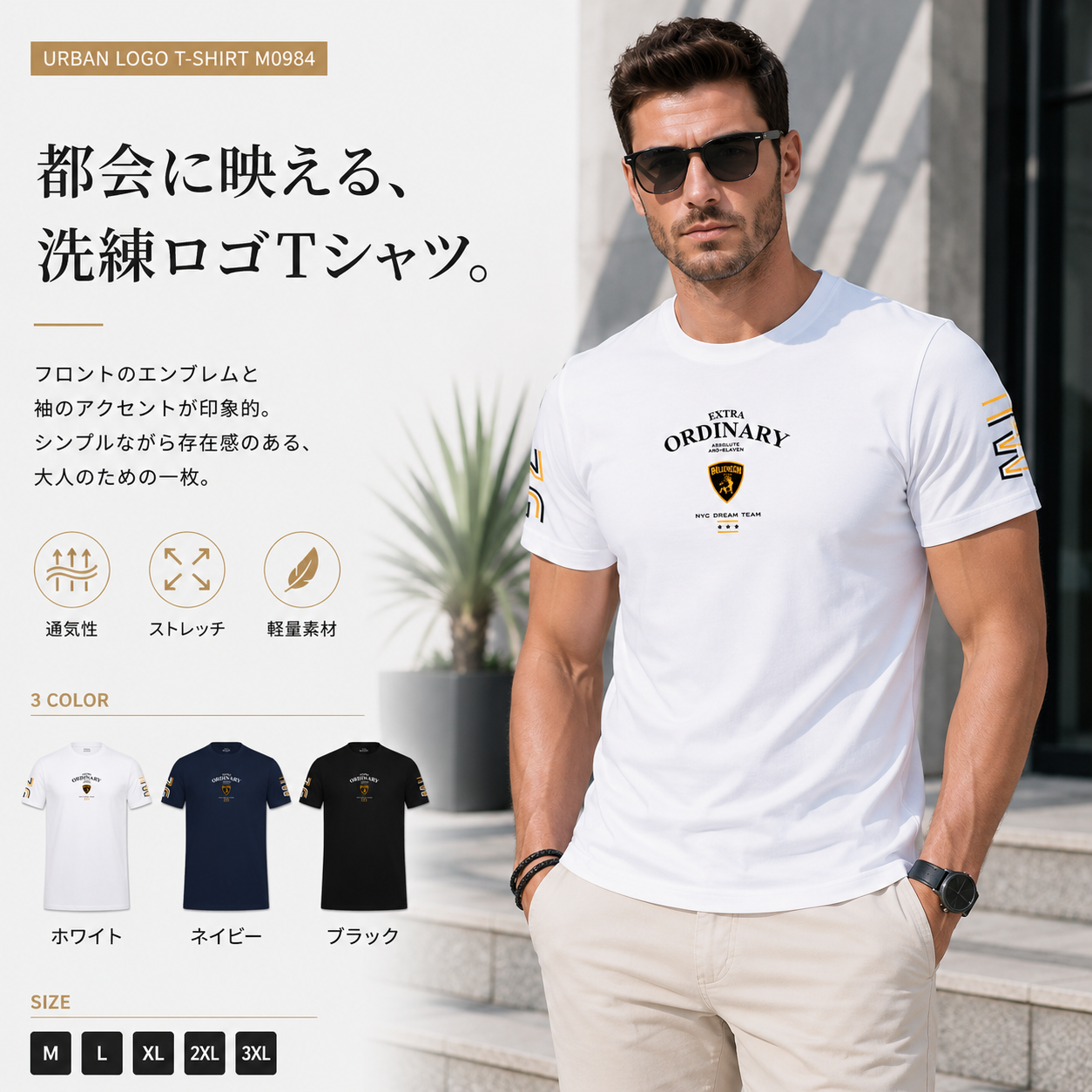 アーバンロゴデザインTシャツ M0984