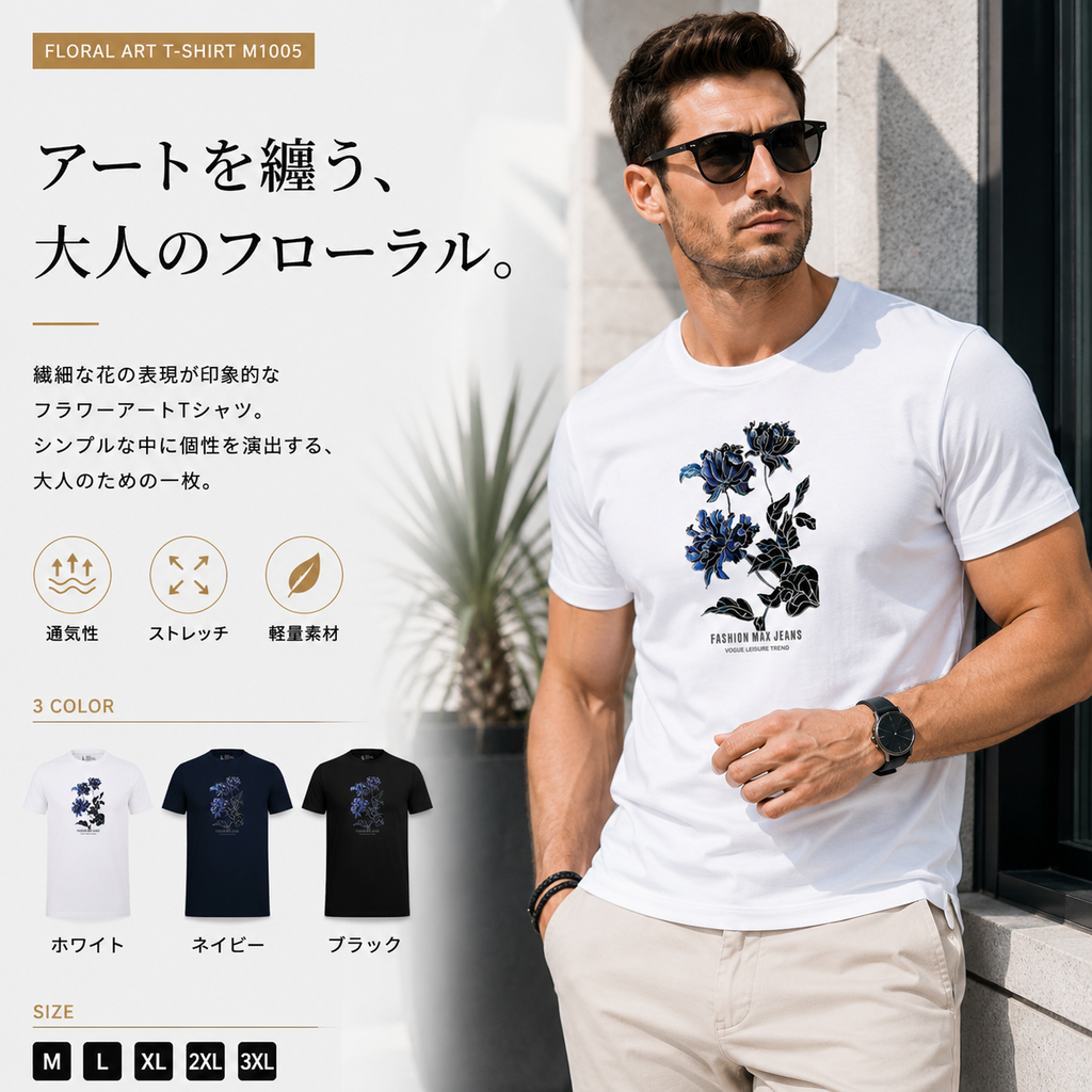 フラワーアートTシャツ M1005
