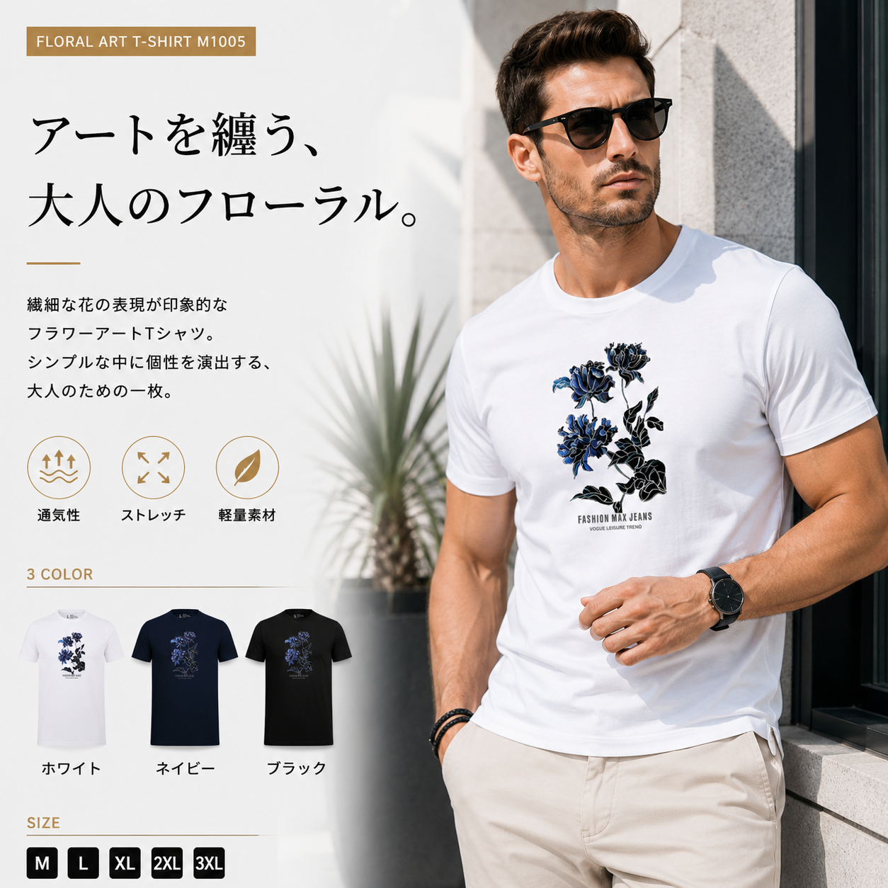 フラワーアートTシャツ M1005