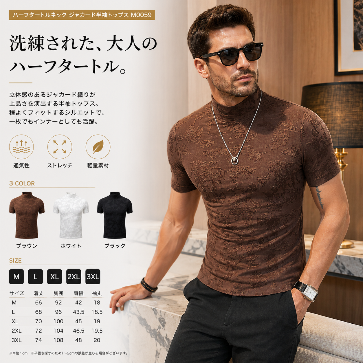 ハーフタートルネック ジャカード半袖トップス M0059