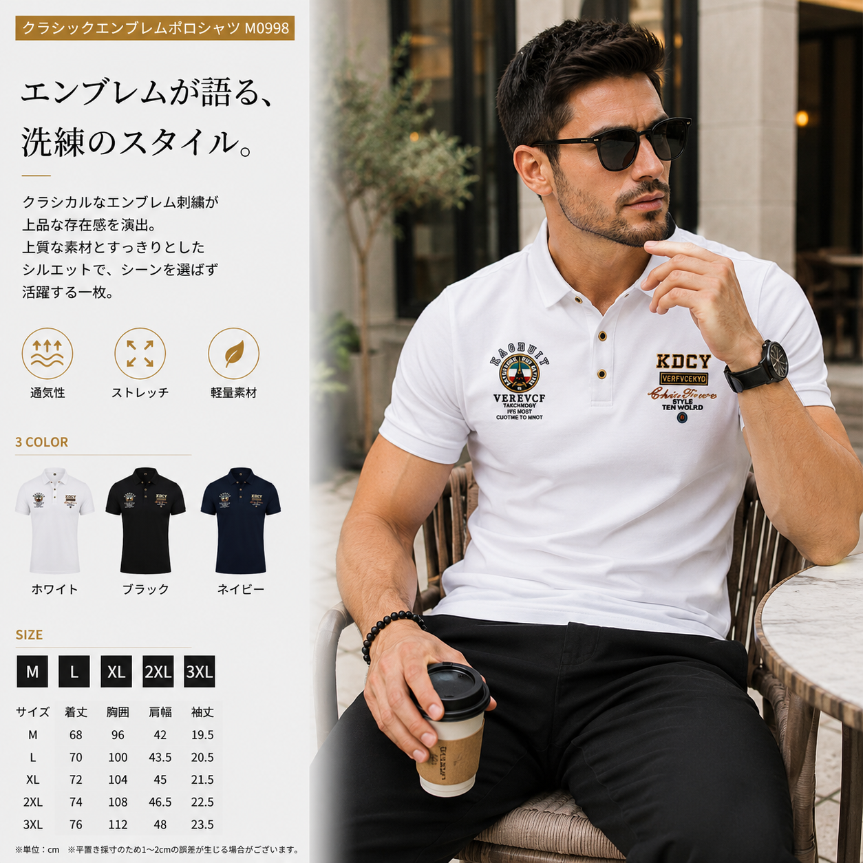 クラシックエンブレムポロシャツ M0998