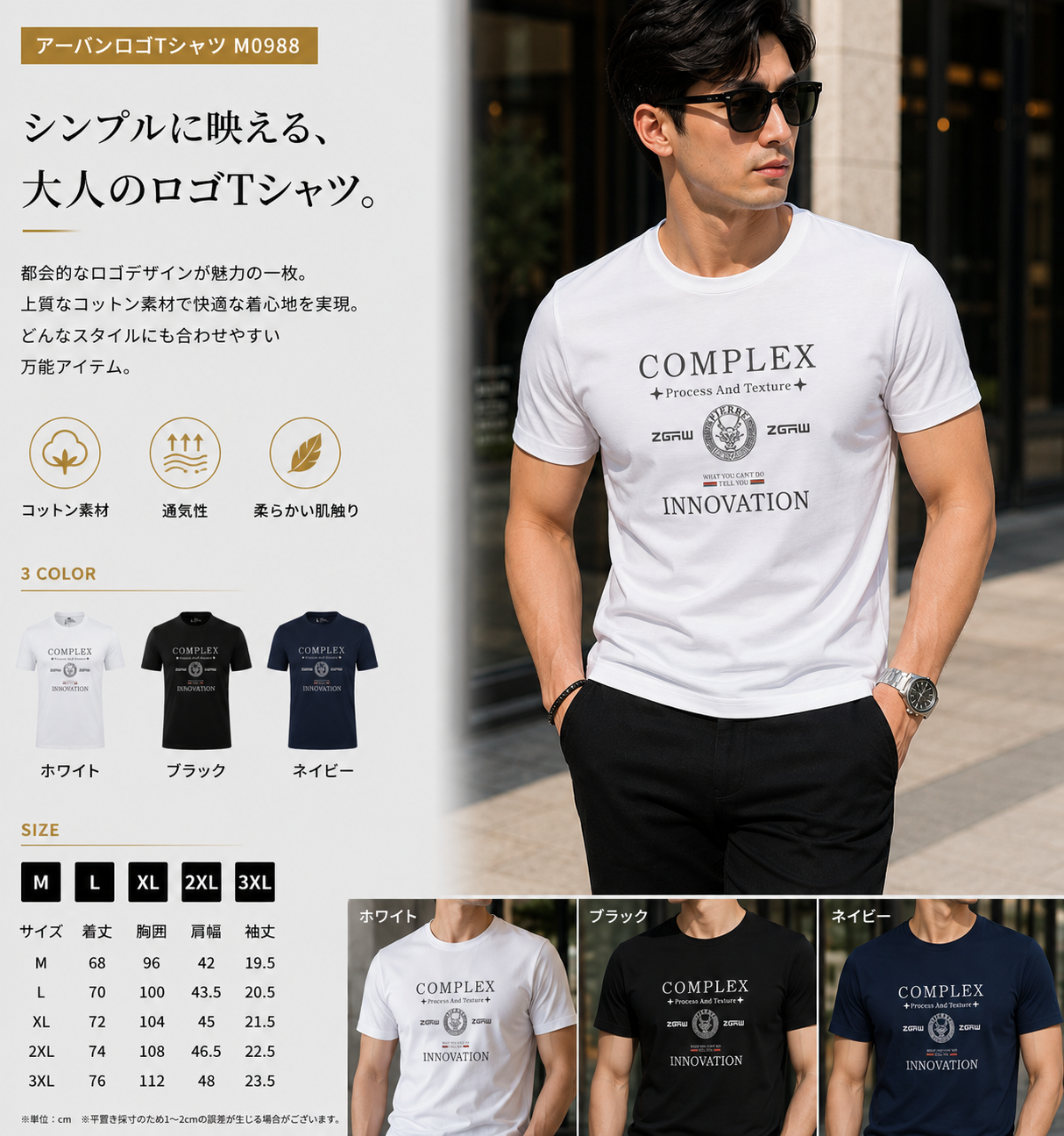 アーバンロゴTシャツ M0988