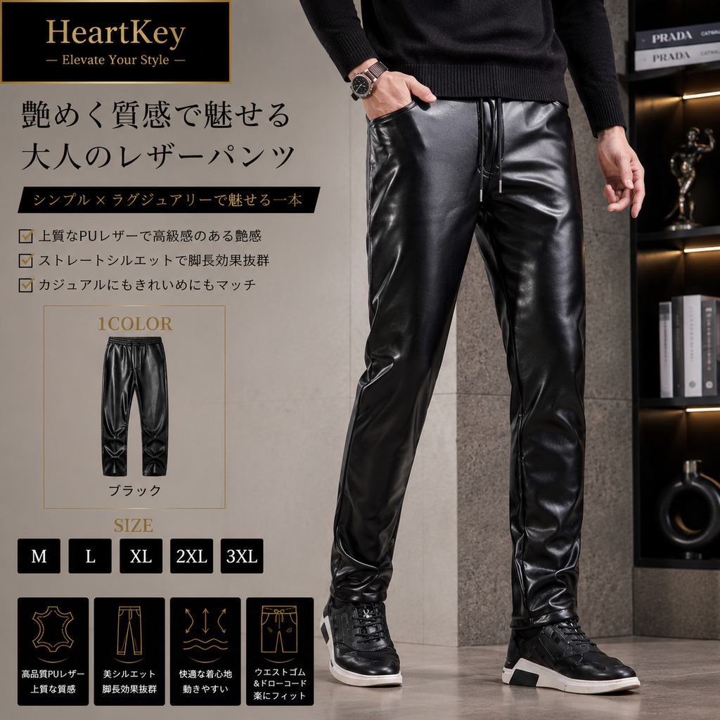 PUレザーストレートレッグジョガーパンツ M0597