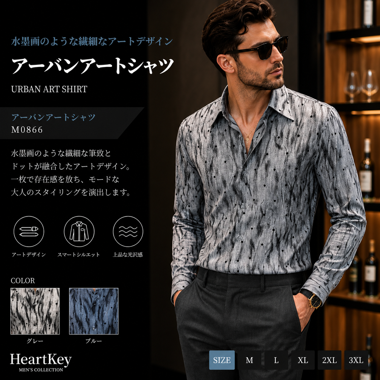 アーバンアートシャツ M0866