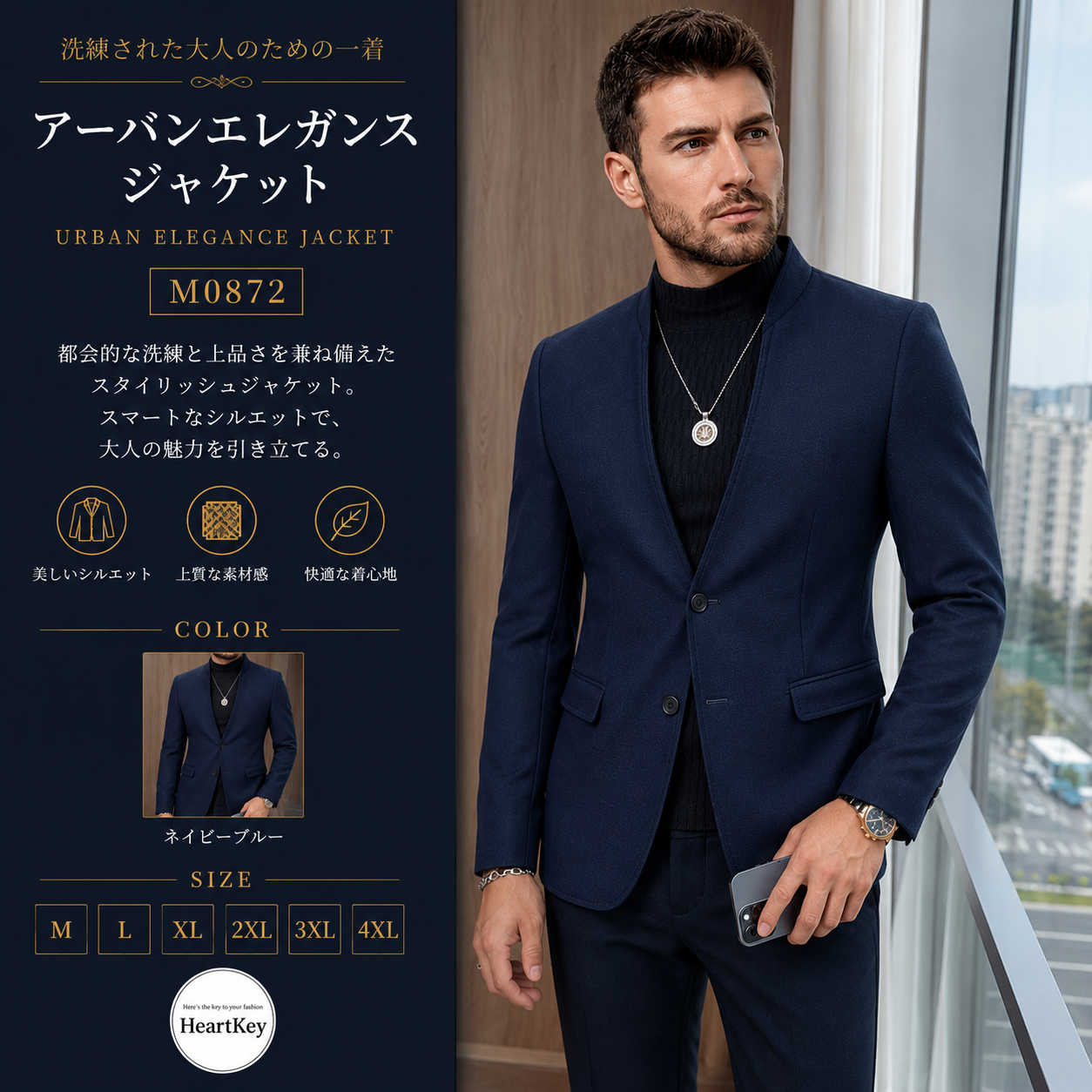 アーバンエレガンスジャケット M0872