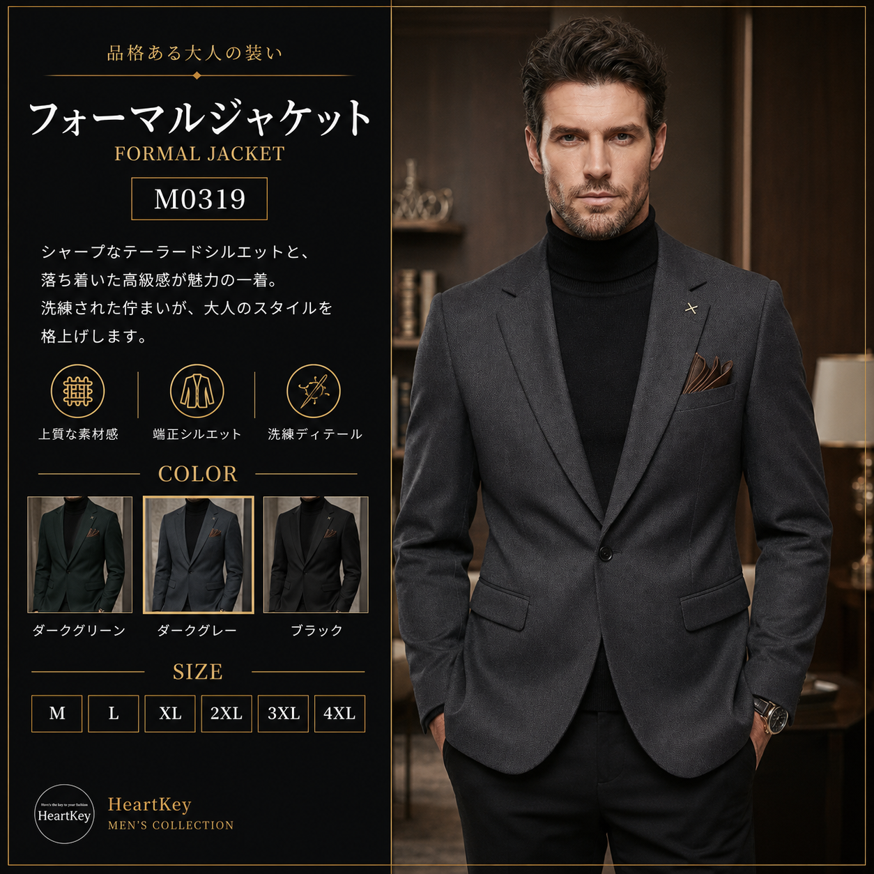 フォーマルジャケット M0319