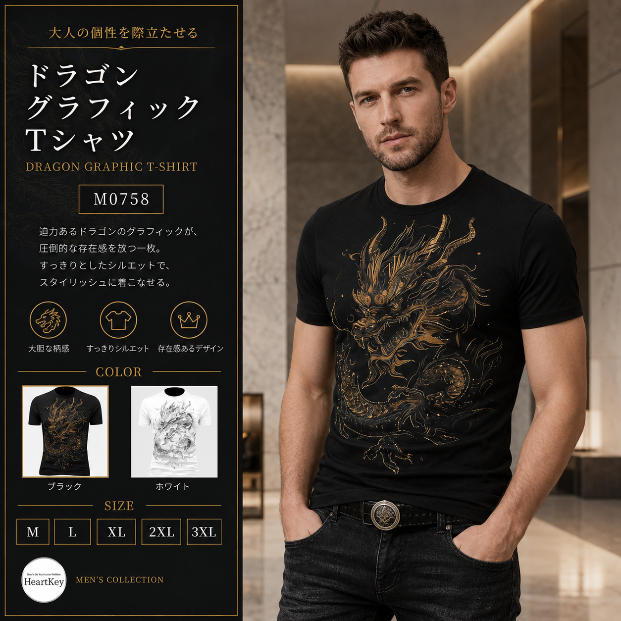 ドラゴングラフィックTシャツ M0758