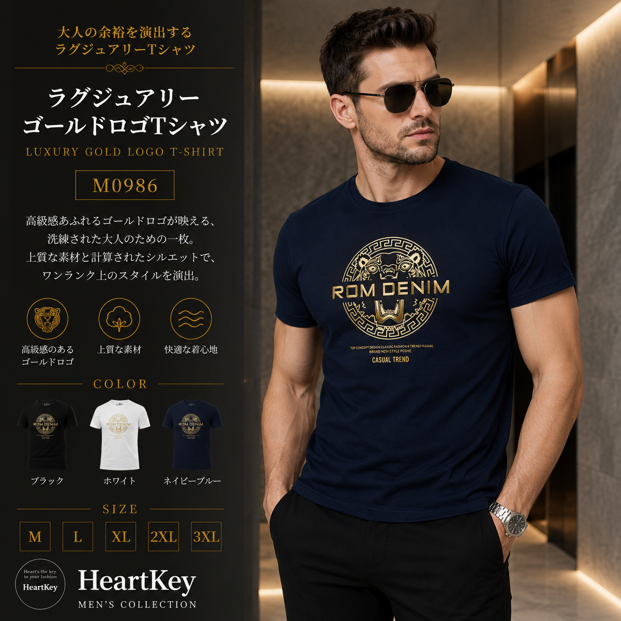 ラグジュアリーゴールドロゴTシャツ M0986