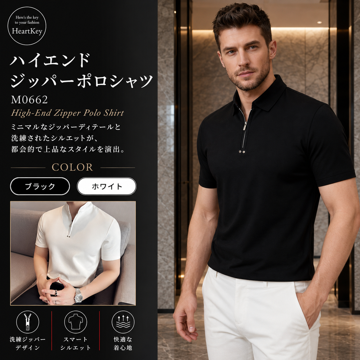 ハイエンドジッパーポロシャツ M0662
