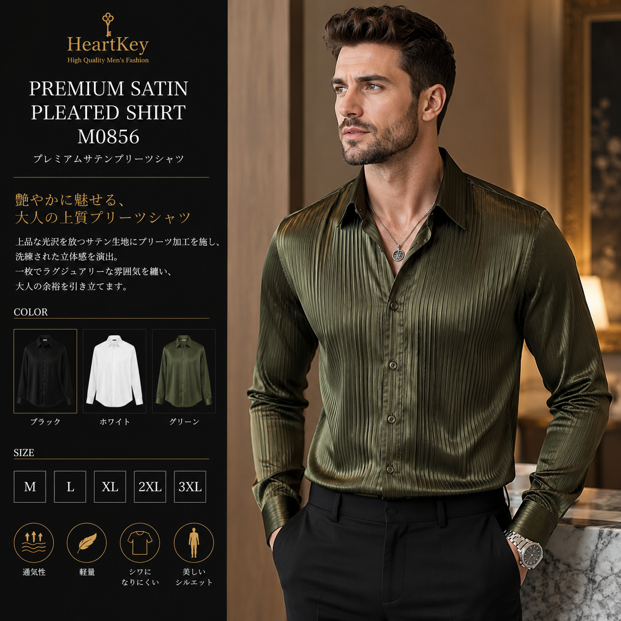 プレミアムサテンプリーツシャツ M0856