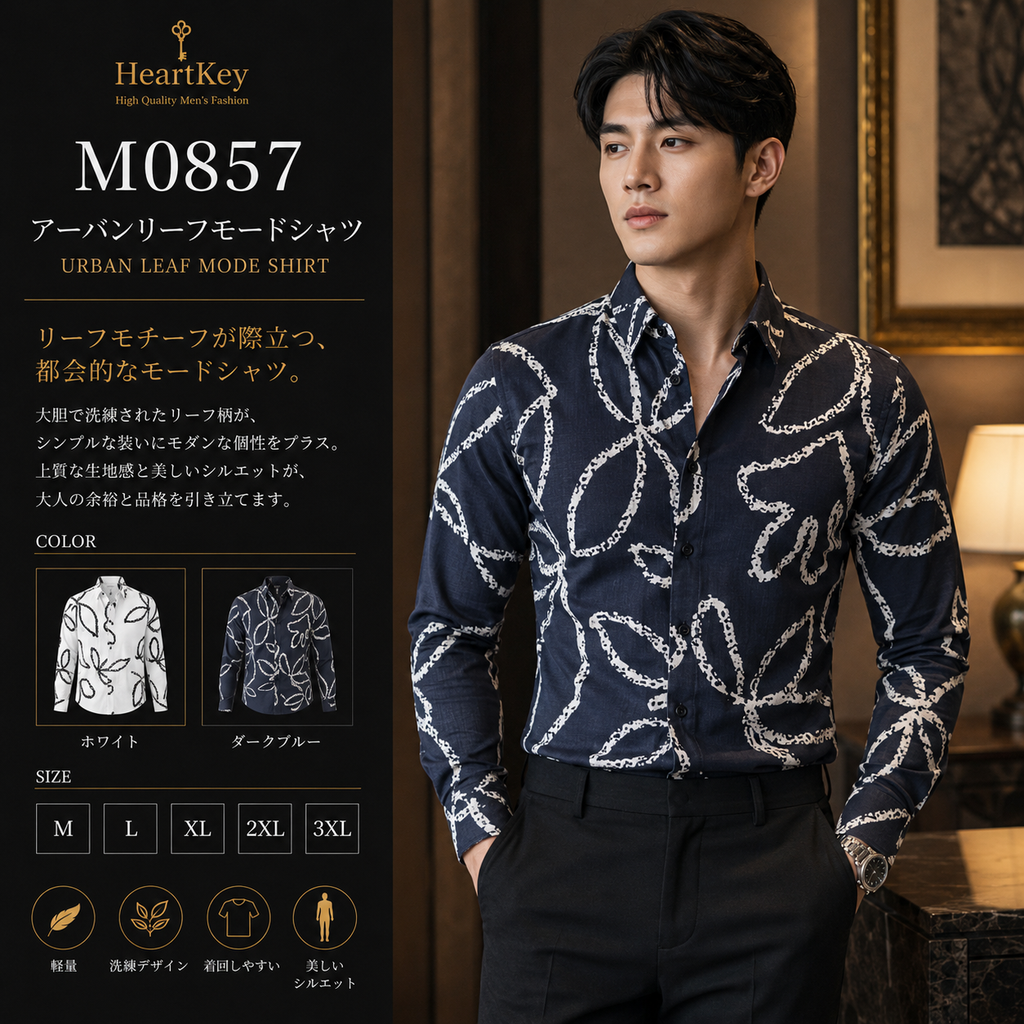 アーバンリーフモードシャツ M0857