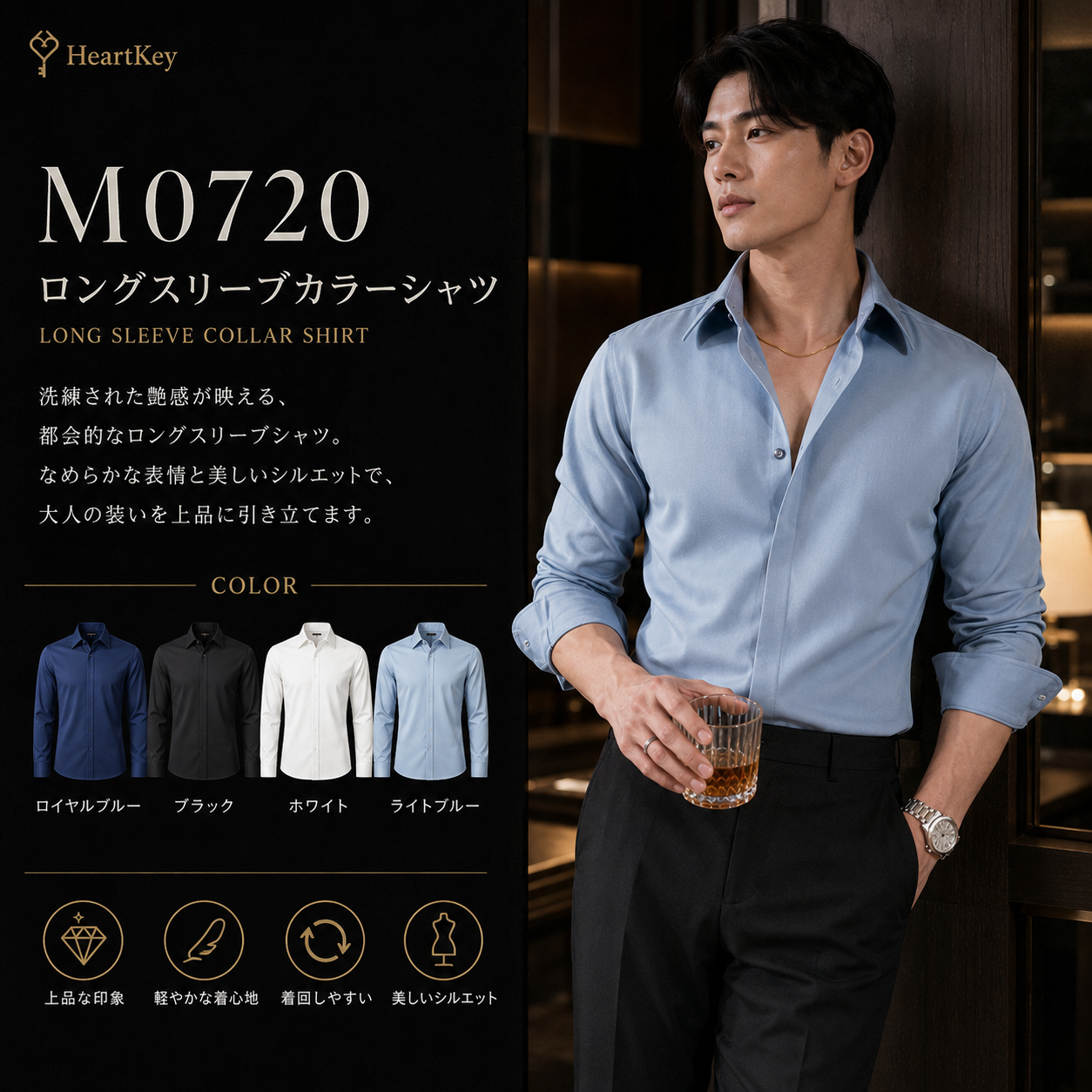 ロングスリーブカラーシャツ Ｍ0720