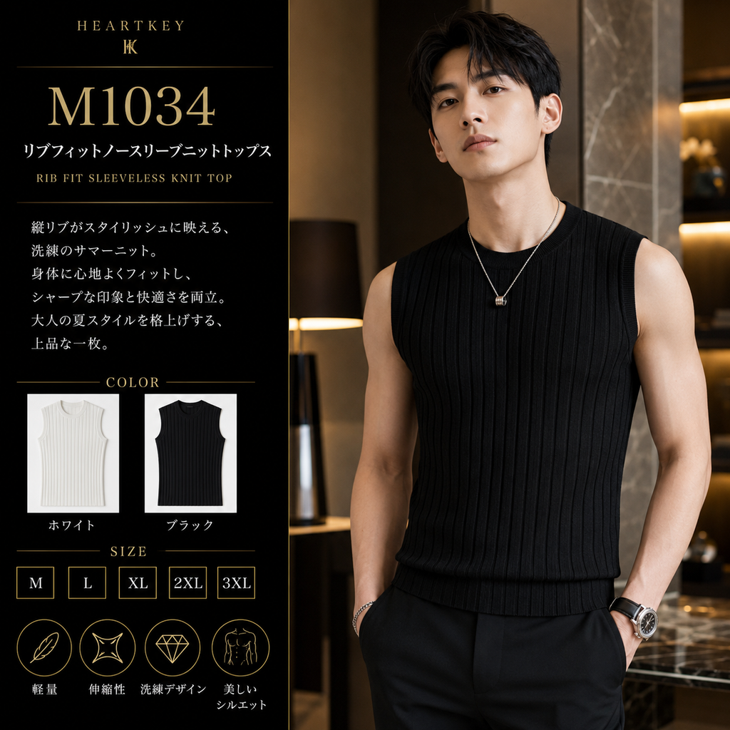 リブフィットノースリーブニットップス M1034
