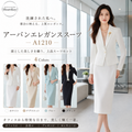 アーバンエレガンススーツ A1210