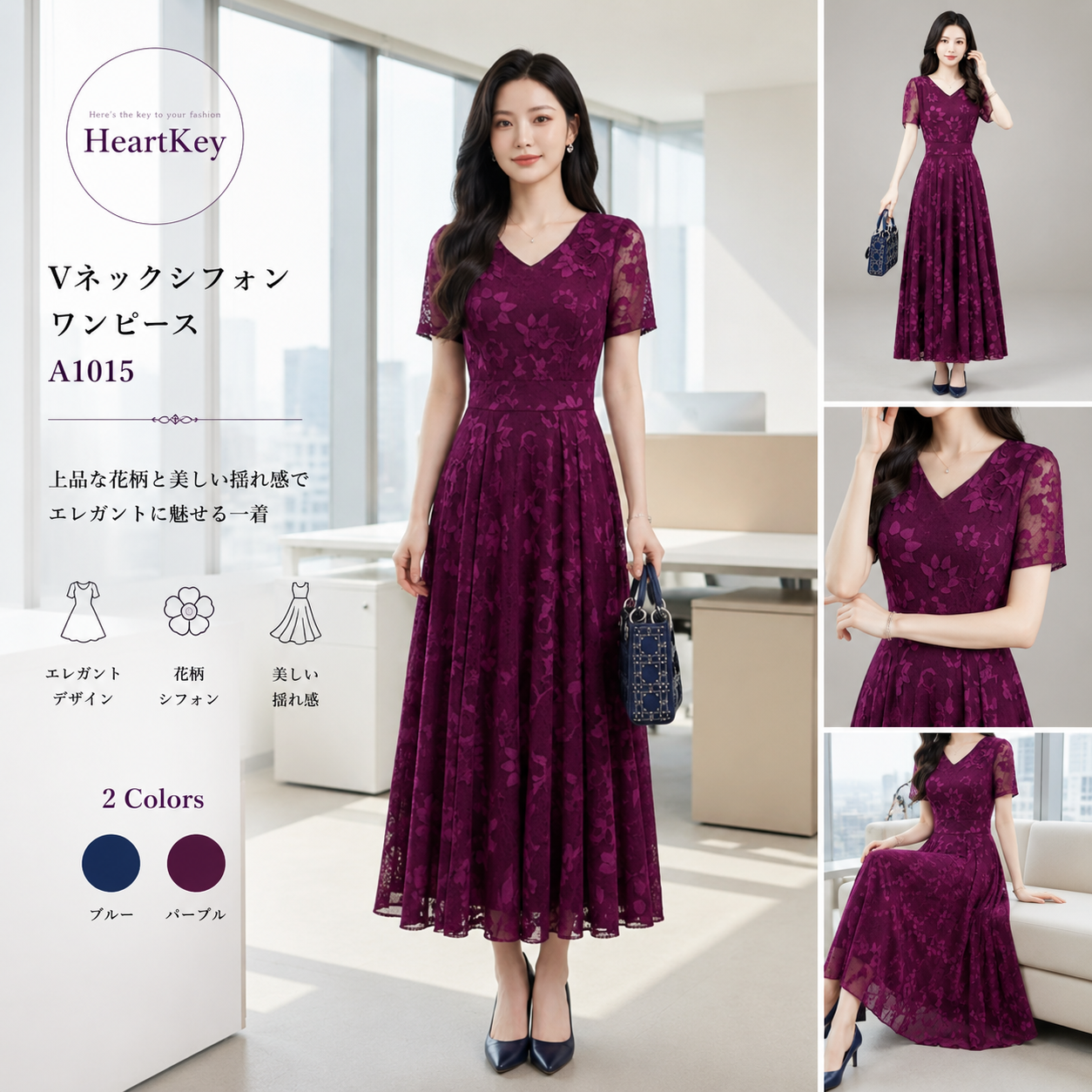 Vネックシフォンワンピース A1015
