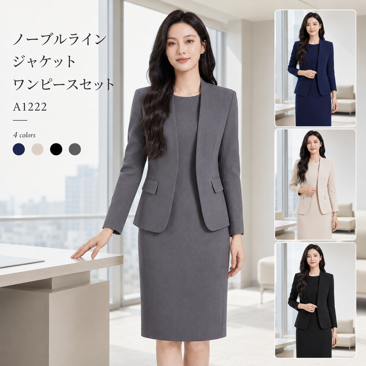 ノーブルラインジャケットワンピースセット A1222