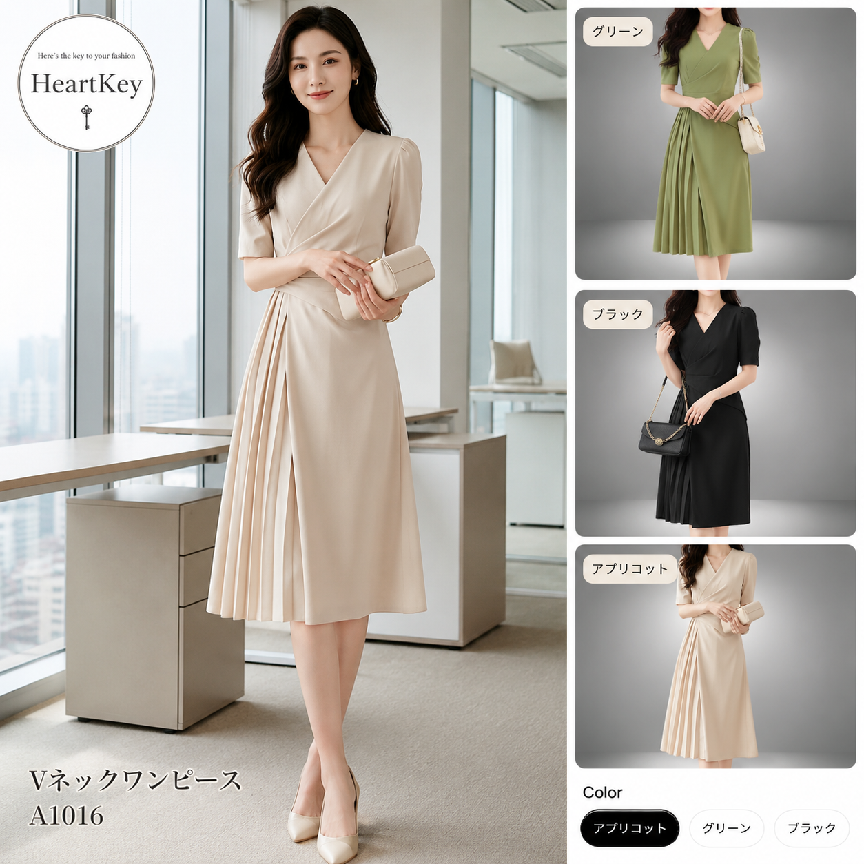 Vネックワンピース A1016