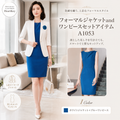 フォーマルジャケットandワンピースセットアイテム A1053