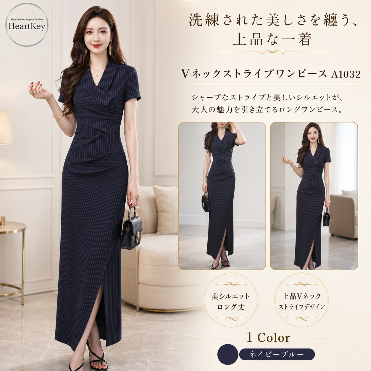 Vネックストライプワンピース A1032