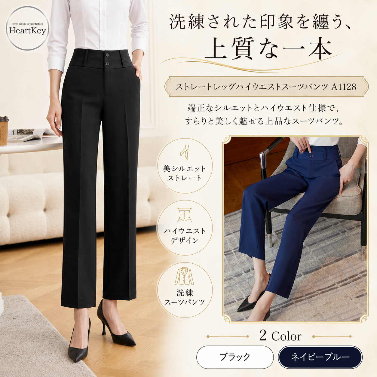 ストレートレッグハイウエストスーツパンツ A1128