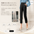 スプリットスーツドレープパンツ A0367