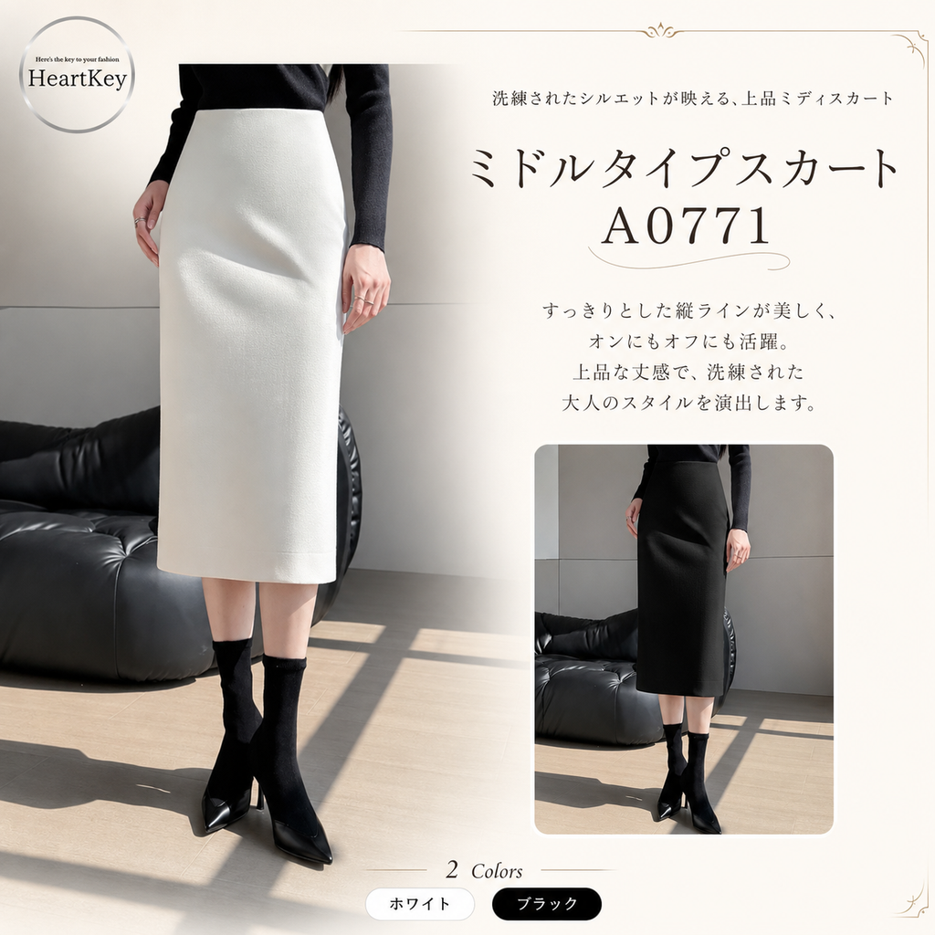 ミドルタイプスカート A0771