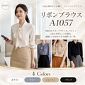 リボンブラウス A1057