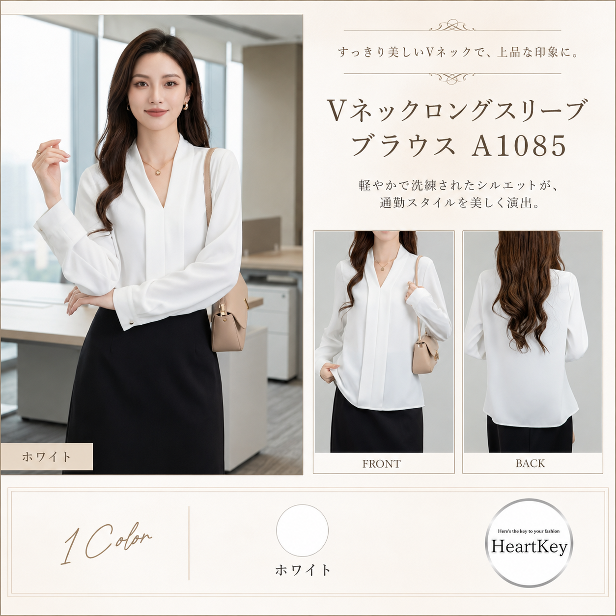 Vネックロングスリーブブラウス A1085