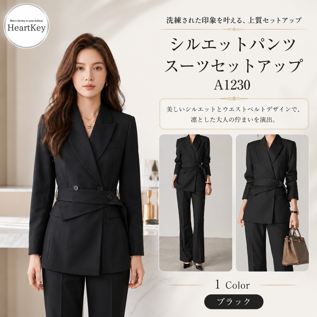 シルエットパンツスーツセットアップ A1230