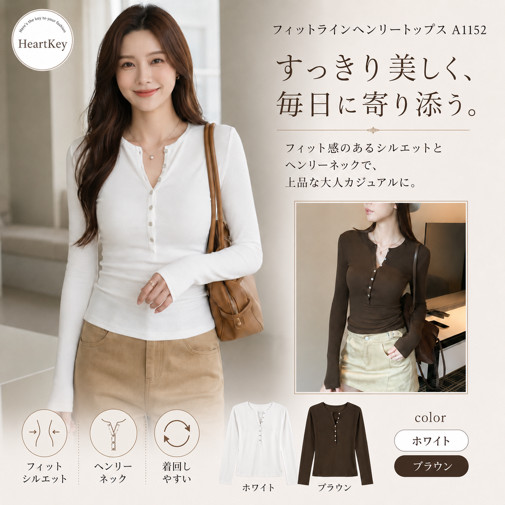フィットラインヘンリートップス A1152