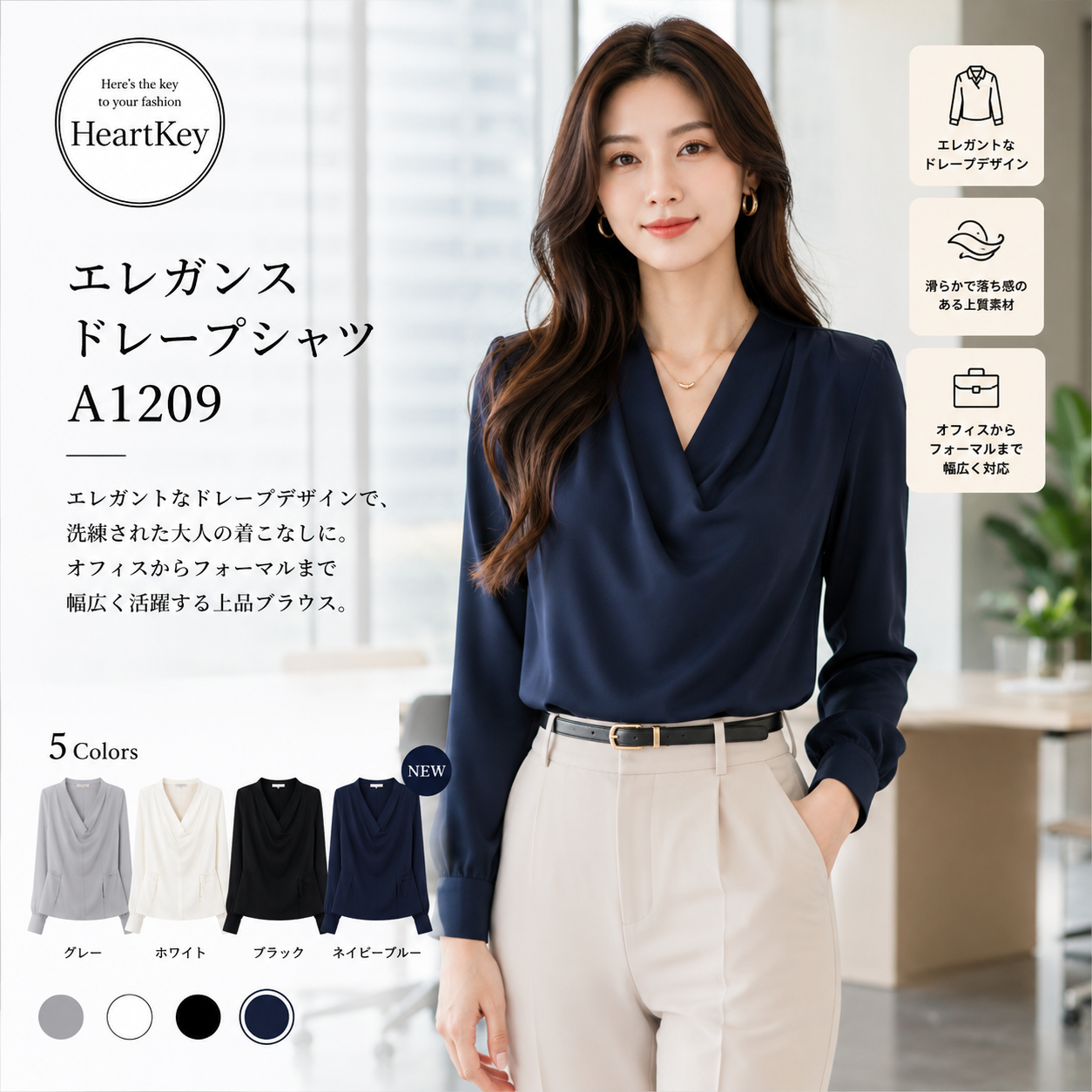 エレガンスドレープシャツ A1209