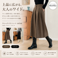 ラシャワイドパンツ A0760
