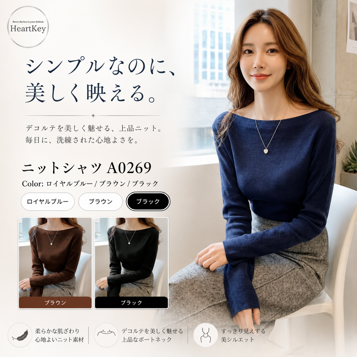 ニットシャツ A0269