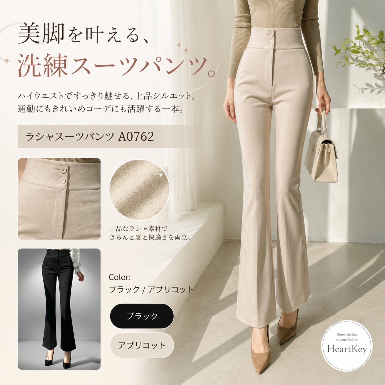 ラシャスーツパンツ A0762