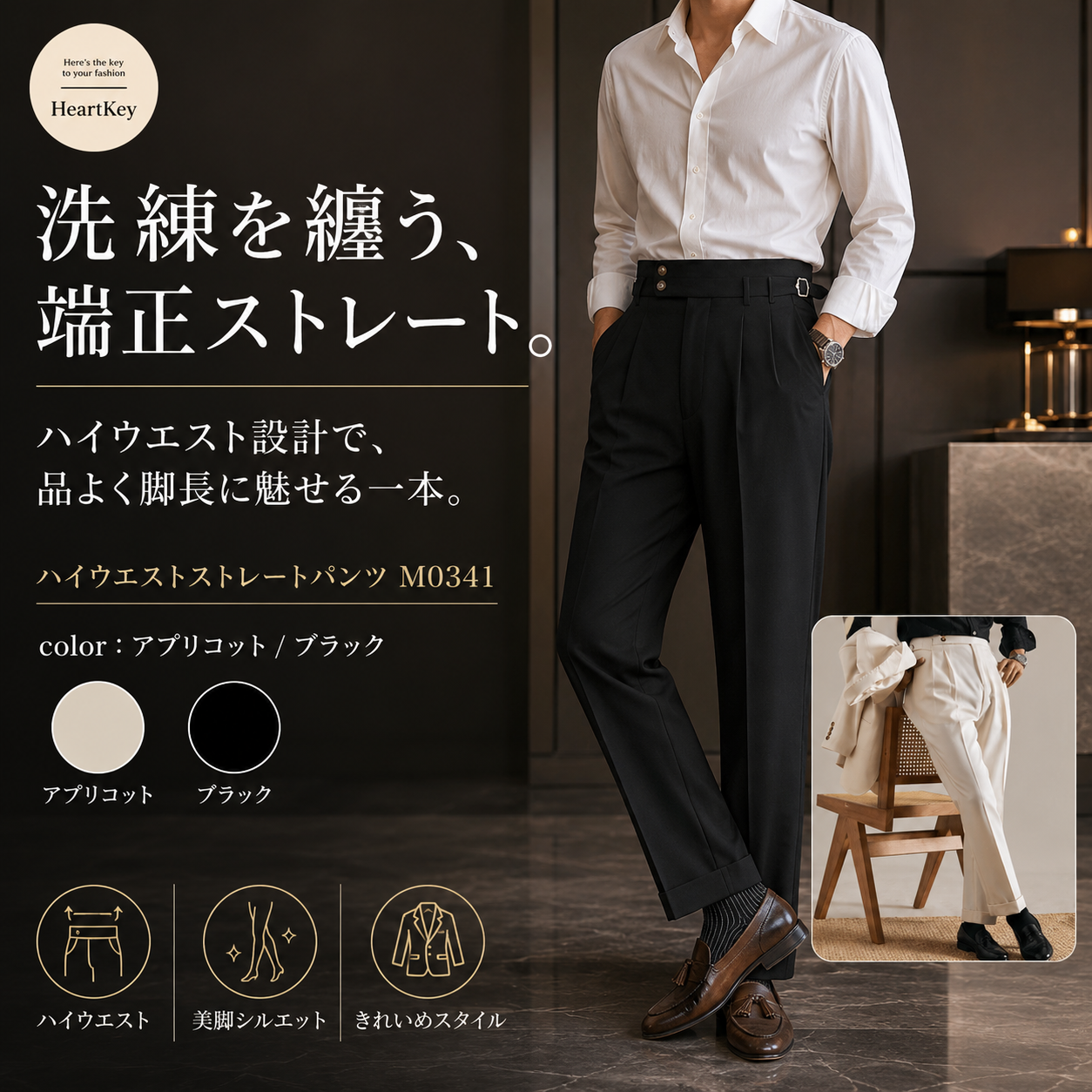ハイウエストストレートパンツ M0341