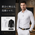 アーバンエレガンスシャツ M0833