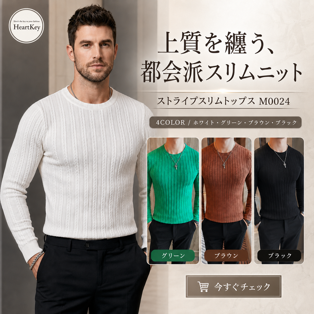 ストライプスリムトップス M0024