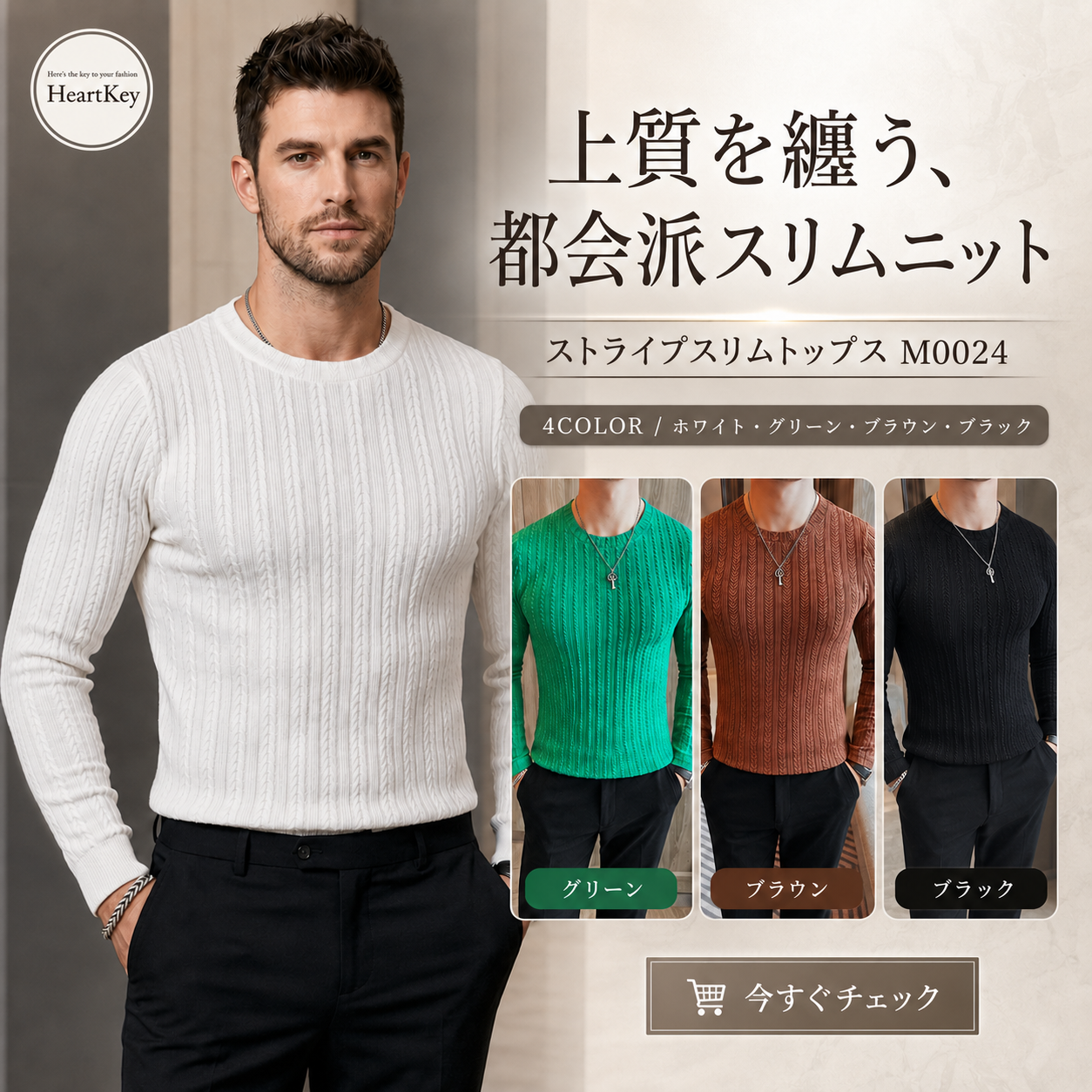 ストライプスリムトップス M0024
