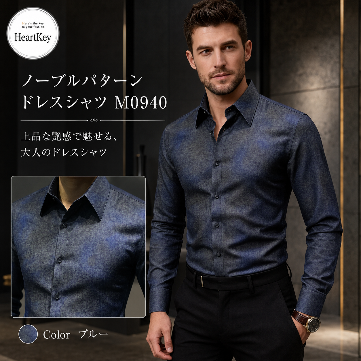 ノーブルパターンドレスシャツ Ｍ0940