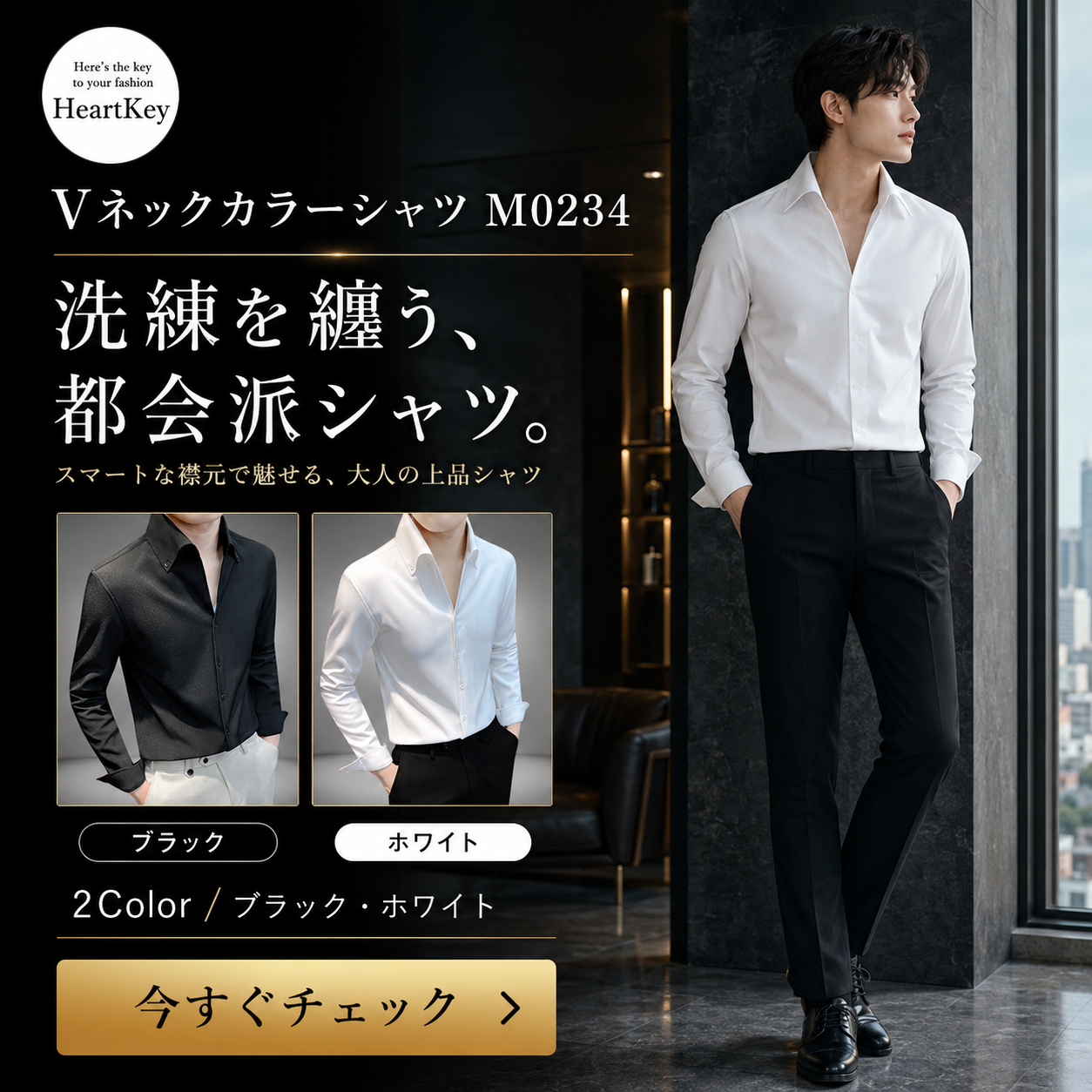 Vネックカラーシャツ M0234