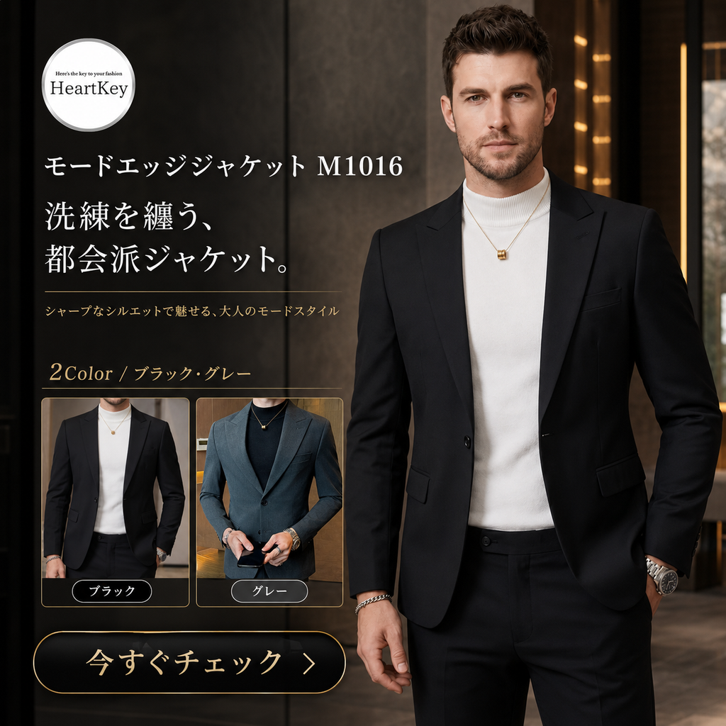 モードエッジジャケット M1016