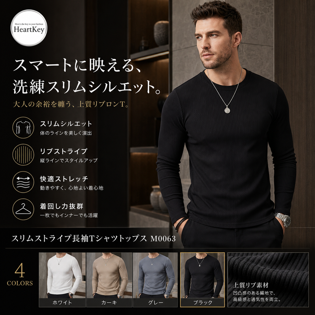 スリムストライプ長袖Tシャツトップス M0063
