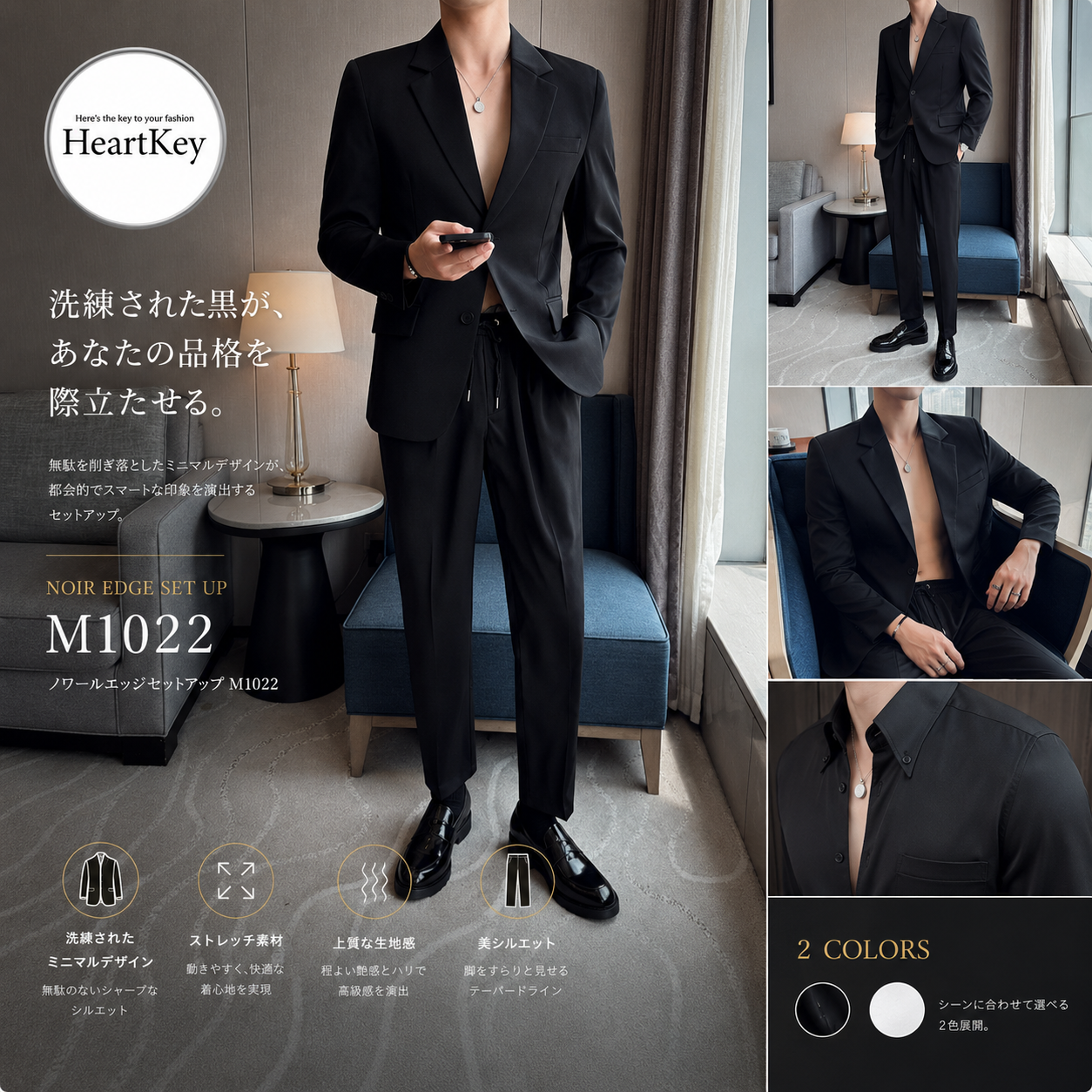 ノワールエッジセットアップ M1022