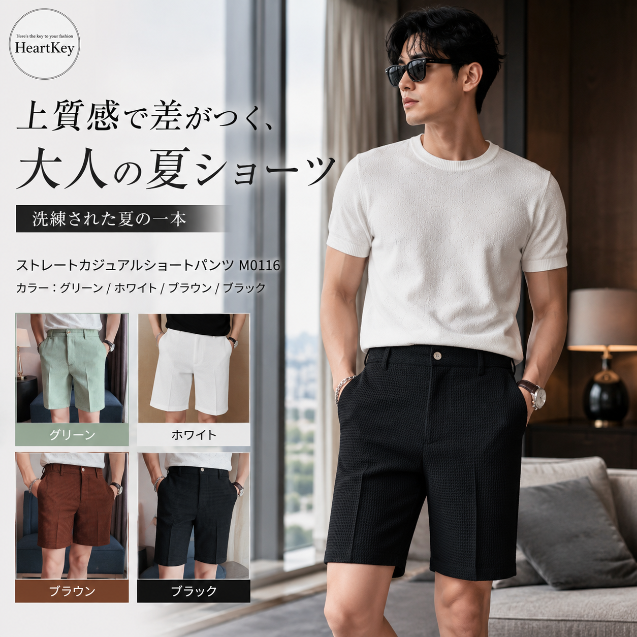 ストレートカジュアルショートパンツ M0116