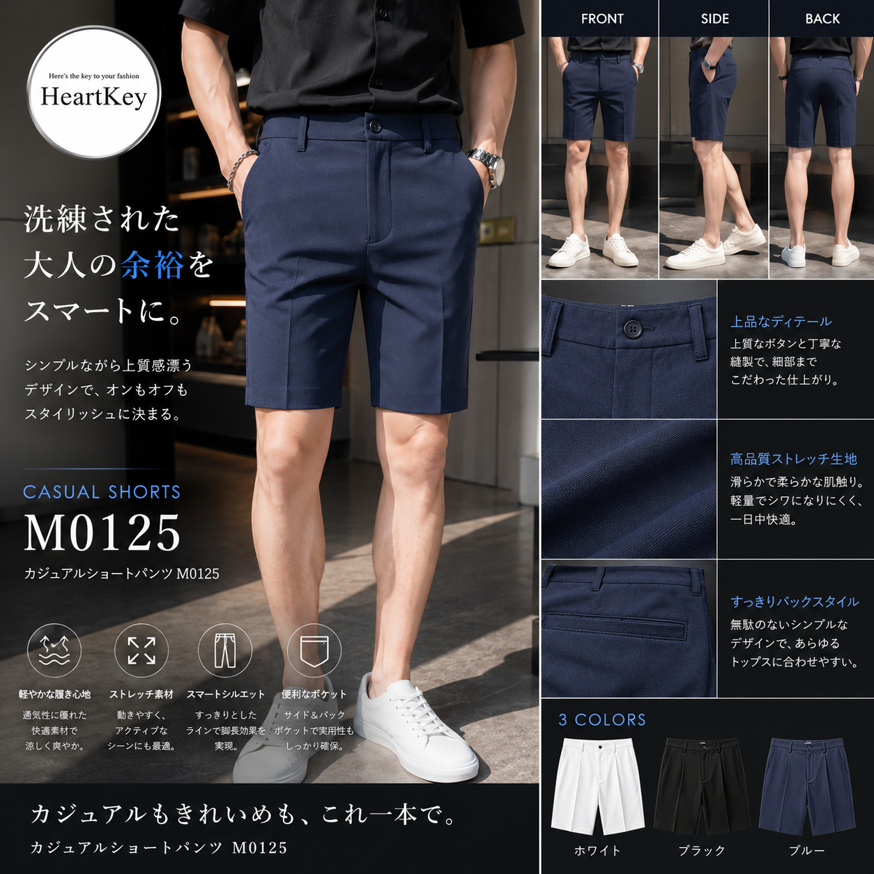 カジュアルショートパンツ M0125