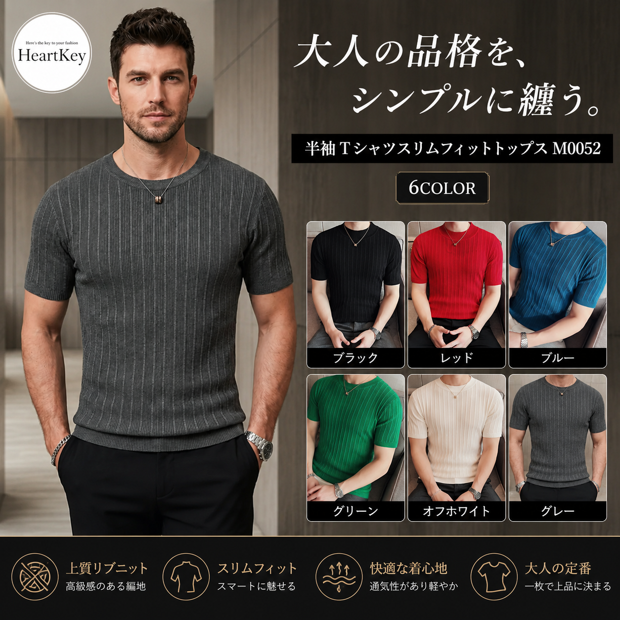 半袖 Tシャツスリムフィットトップス M0052