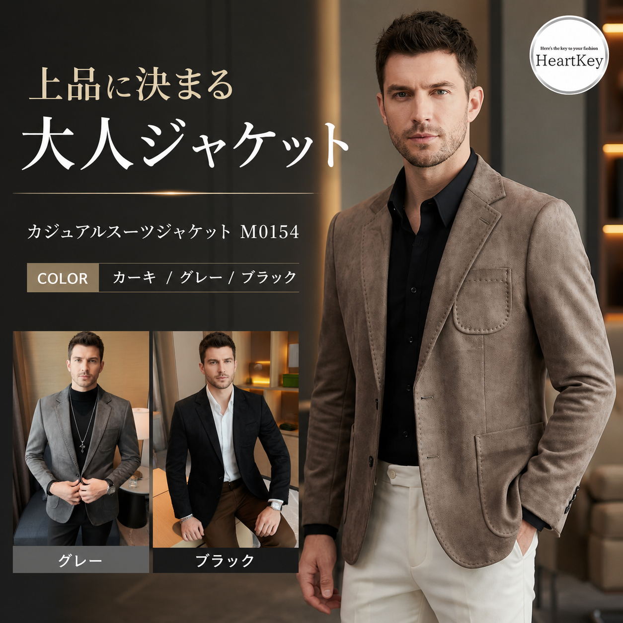 カジュアルスーツジャケット M0154