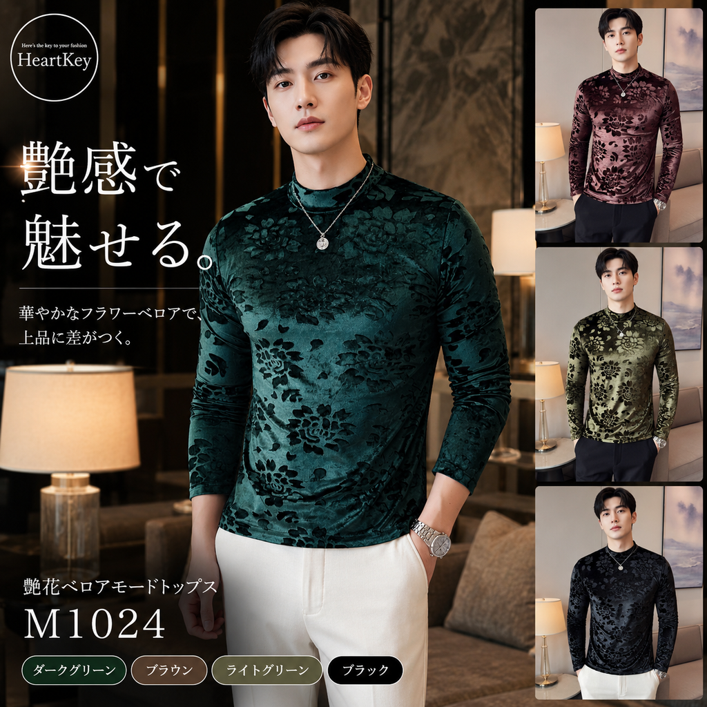 艶花ベロアモードトップス M1024