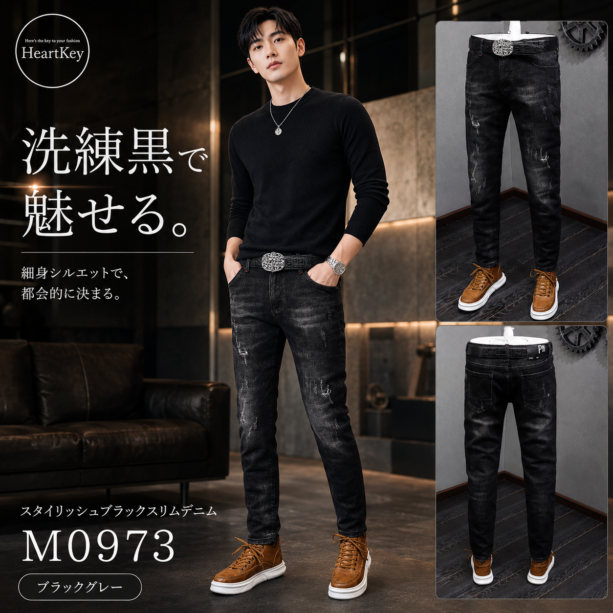 スタイリッシュブラックスリムデニム M0973