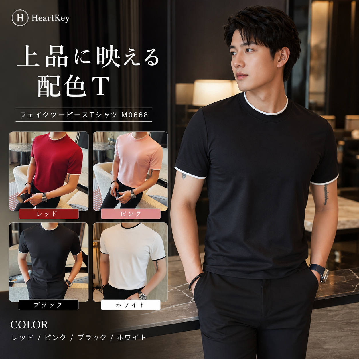 フェイクツーピースTシャツ M0668